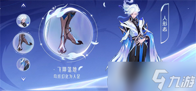 《王者荣耀》云中君重做技能分享