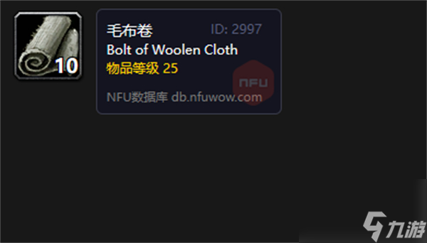 魔兽世界乌龟服毛巾卷和山地披风获取方法