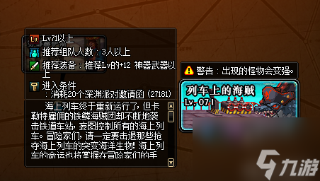 地下城海上列車深淵怎么開（dnf海上列車深淵怎么開不了深淵了）「必看」