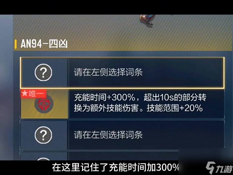 四凶核弹流打法教程，这不比氪金英雄级强？#cf手游