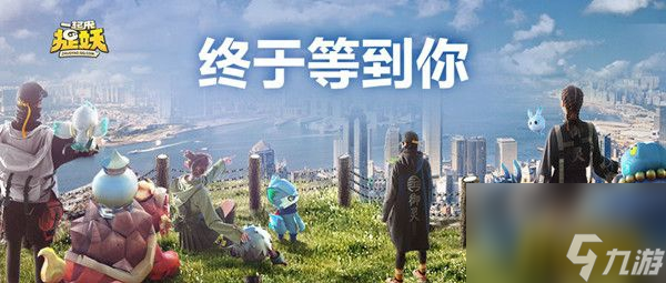 晶晶获取攻略 一起来捉妖晶晶怎么获得