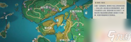 原神第二个镇石在哪 原神寻找缺失的部件其二镇石怎么获得攻略