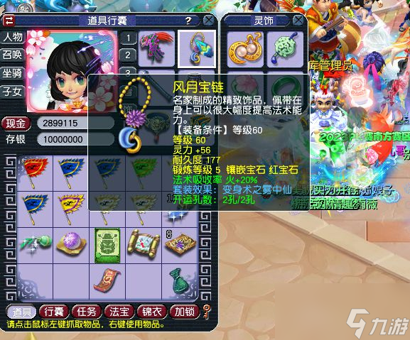 梦幻西游多开起步首选神威组，低成本轻松跑赢存款利率！