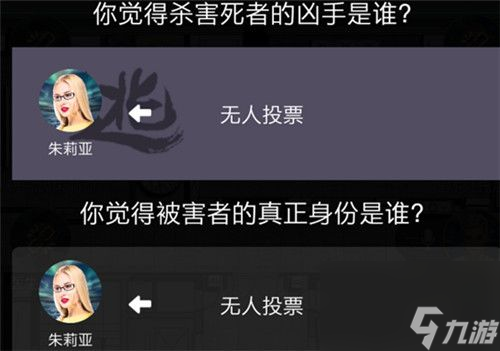 百变大侦探长安虫凶手是谁截图