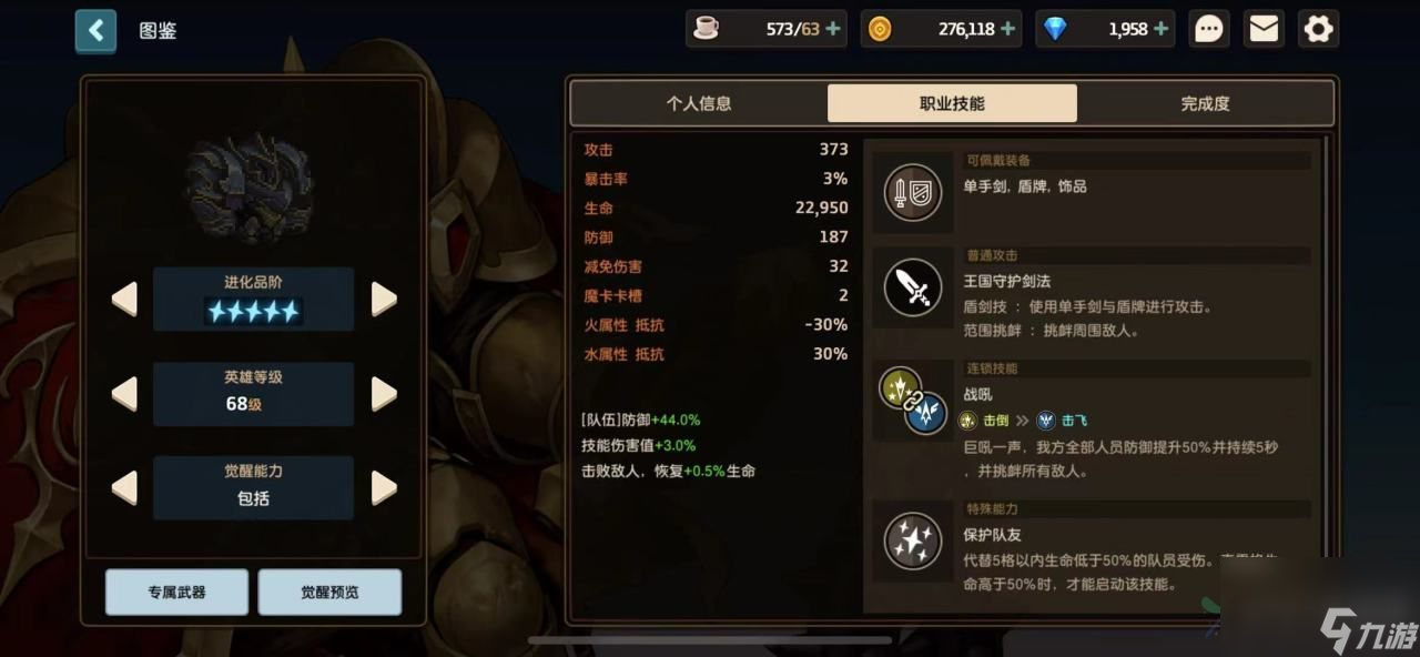 坎公骑冠剑克雷格怎么获得 肉盾攻略
