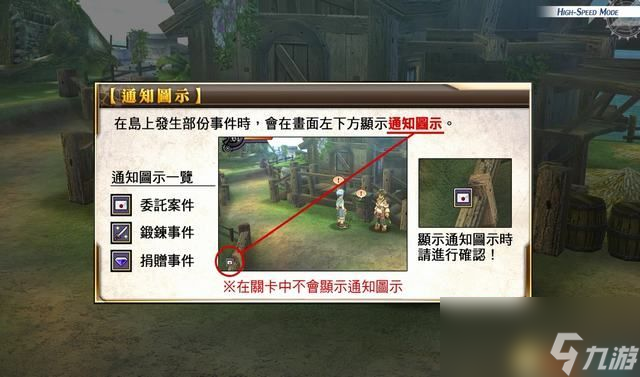 《那由多之軌跡：改》圖文全攻略 全支線任務(wù)全關(guān)卡三星攻略