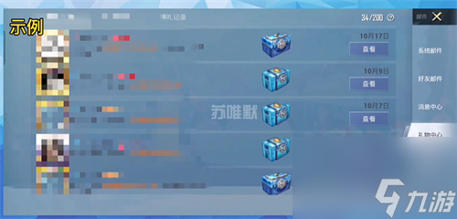 套装免费领取方法 和平精英长草颜团子怎么获得