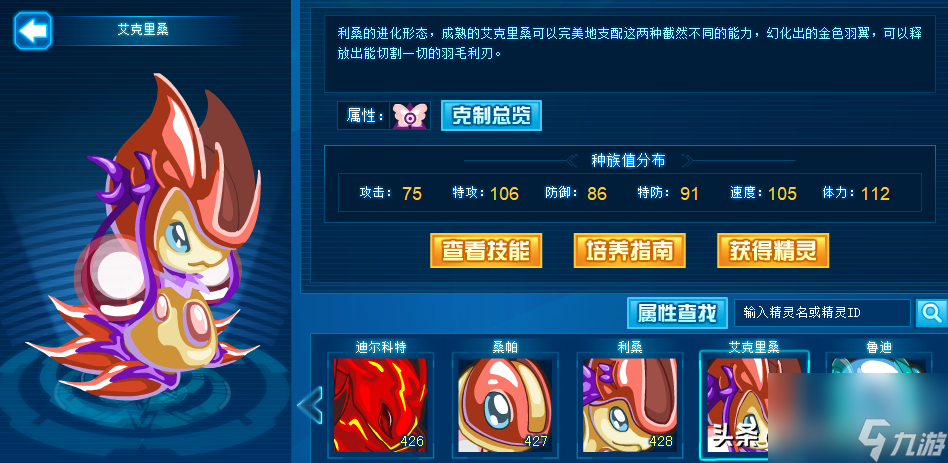 赛尔号晶岩兽在哪里抓（赛尔号晶岩兽怎么获得）
