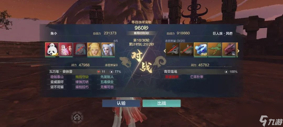 妄想山海：二期·驭兽对决即将开始，全新斗兽玩法规则抢先看！一期驭兽挑战奖励也保留哦～
