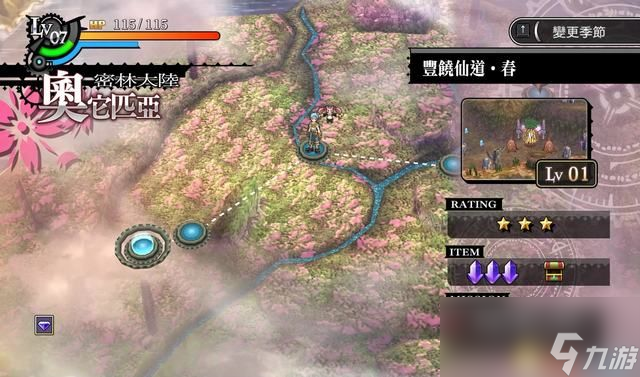 《那由多之軌跡：改》圖文全攻略 全支線任務(wù)全關(guān)卡三星攻略