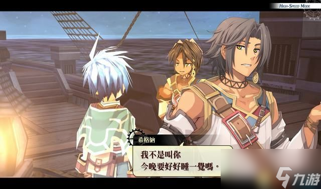 《那由多之軌跡：改》圖文全攻略 全支線任務(wù)全關(guān)卡三星攻略