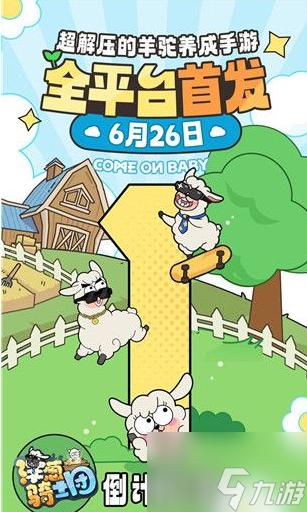 洋葱骑士团怎么换伙伴 洋葱骑士团换伙伴方法