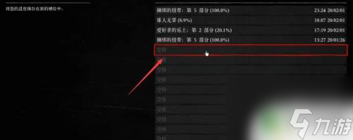 荒野大镖客2白马找不到 荒野大镖客2阿拉伯白马寻找攻略