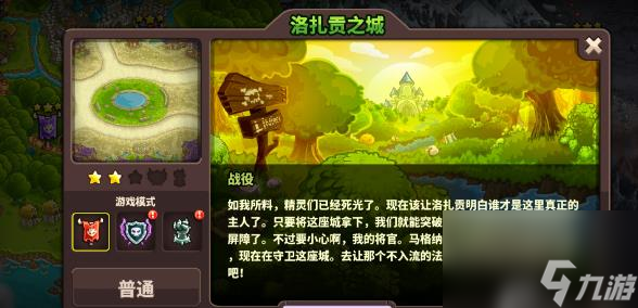 兽人萨满技能及强度分析 王国保卫战4兽人萨满怎么获得