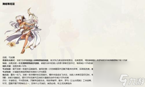 坎公骑冠剑后期必养角色有哪些？