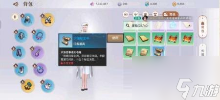 天谕海上寻宝任务攻略（天谕手游苏澜寻宝汐海流程）