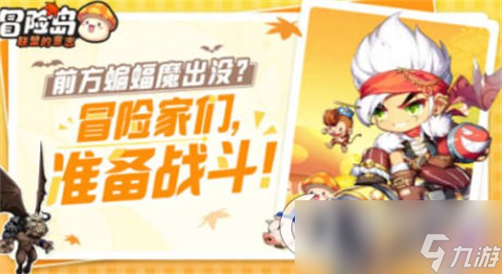 《<a id='link_pop' class='keyword-tag' href='https://www.9game.cn/mxdlmdyz/'>冒险岛联盟的意志</a>》职业推荐