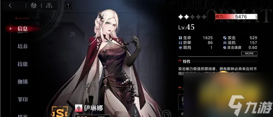无期迷途伊琳娜烙印怎么选择(伊琳娜烙印选择推荐)「科普」