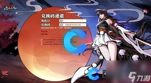 忍者必须死32023年11月25日最新兑换码分享