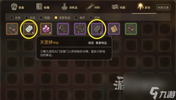 《大侠立志传》正式版武林盟主结局达成方法 武林盟主怎么解锁