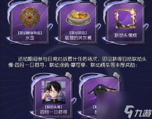 第五人格蝴蝶的庄园夜梦活动玩法介绍