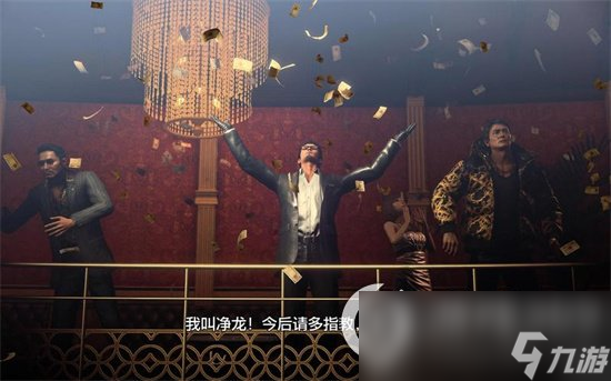 《人中之龙7外传》第4章笑脸男剧情有什么 笑脸男剧情流程