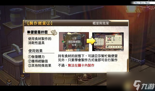 《那由多之軌跡：改》圖文全攻略 全支線任務(wù)全關(guān)卡三星攻略