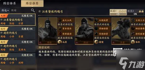 战地无疆灼烧流阵容推荐攻略