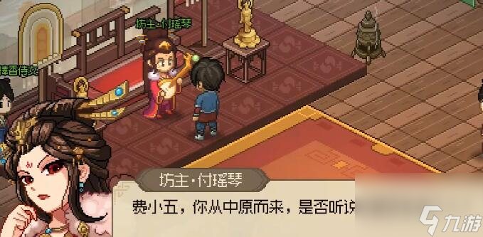 大侠立志传付瑶琴怎么结缘