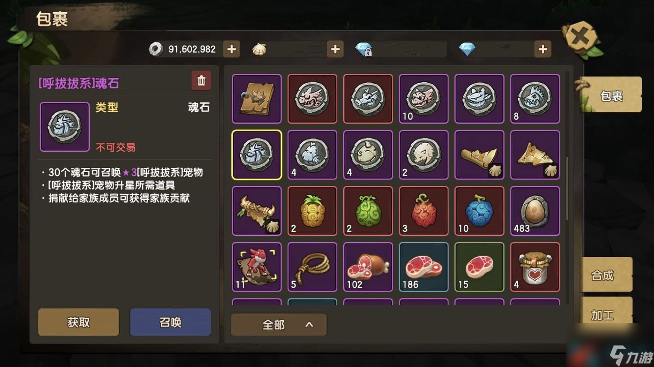 石器时代M魂石详解