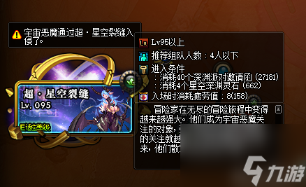 地下城海上列车深渊怎么开（dnf海上列车深渊怎么开不了深渊了）「必看」