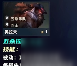 金铲铲之战s10一费卡介绍一览