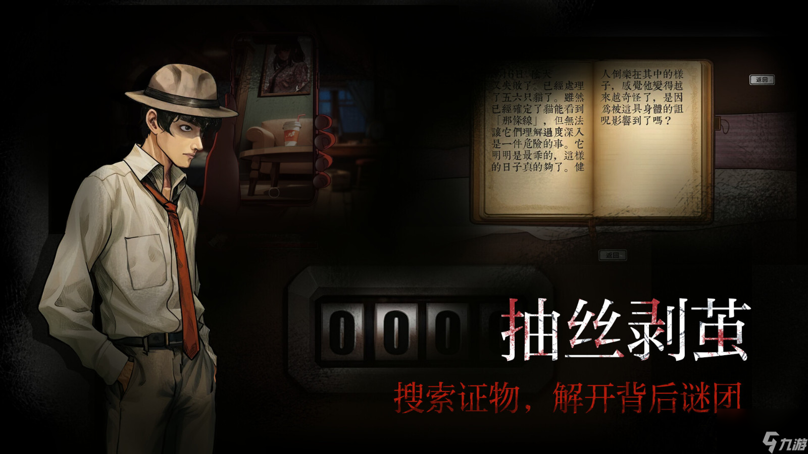 《岚与山之彼端》Steam页面上线 支持简繁体中文