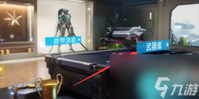 星球重启武器皮肤怎么更换-星球重启武器皮肤更换方法