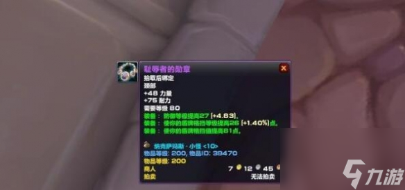 《魔兽世界》乌龟服NAXX小怪掉落介绍