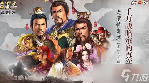 三国志战略版共存平民麒麟弓 姜维庞统诸葛亮