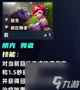 金铲铲之战s10一费卡介绍一览