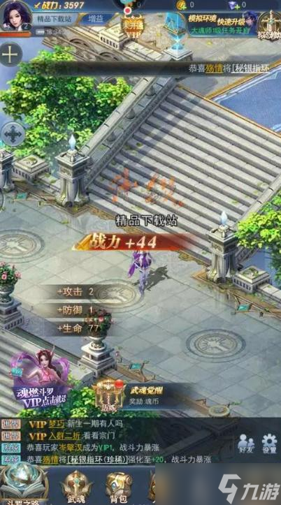 <a id='link_pop' class='keyword-tag' href='https://www.9game.cn/dldlhsdj/'>斗罗大陆魂师对决</a>柳二龙怎么加点