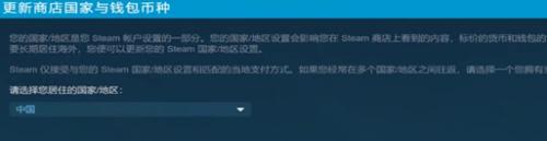 steam怎么中国购买 Steam地区设置中国