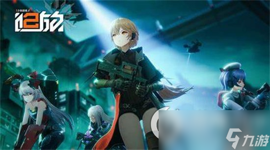 《少女前線2》第六關(guān)卡怎么過