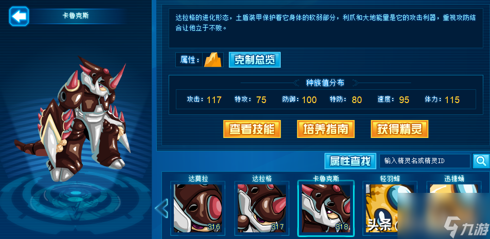 赛尔号晶岩兽在哪里抓（赛尔号晶岩兽怎么获得）