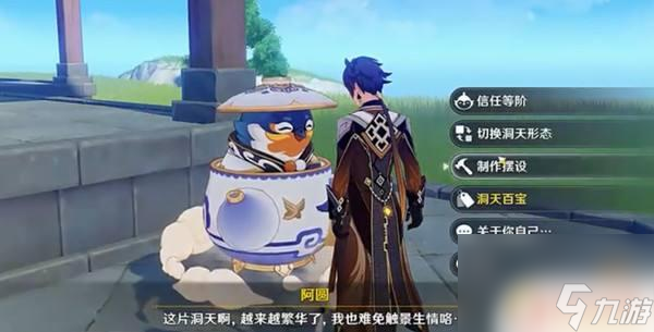 原神红色染料材料 原神红染料制作指南及步骤