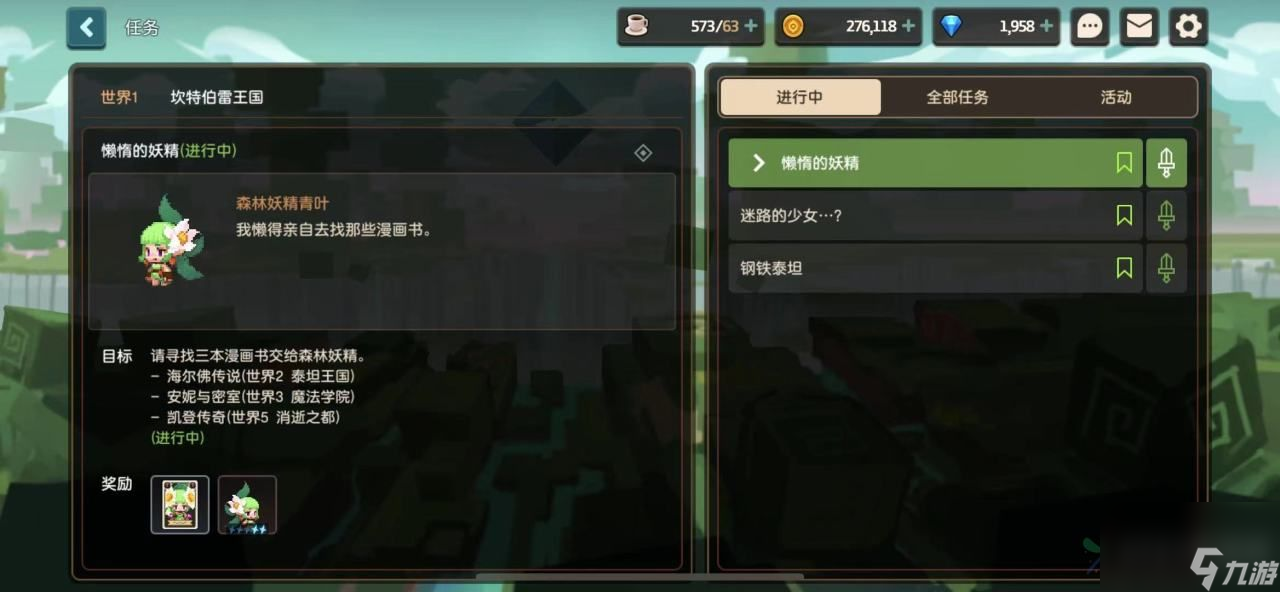 坎公骑冠剑克雷格怎么获得 肉盾攻略