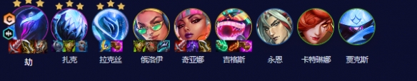 云頂之弈s10電子舞劫陣容推薦