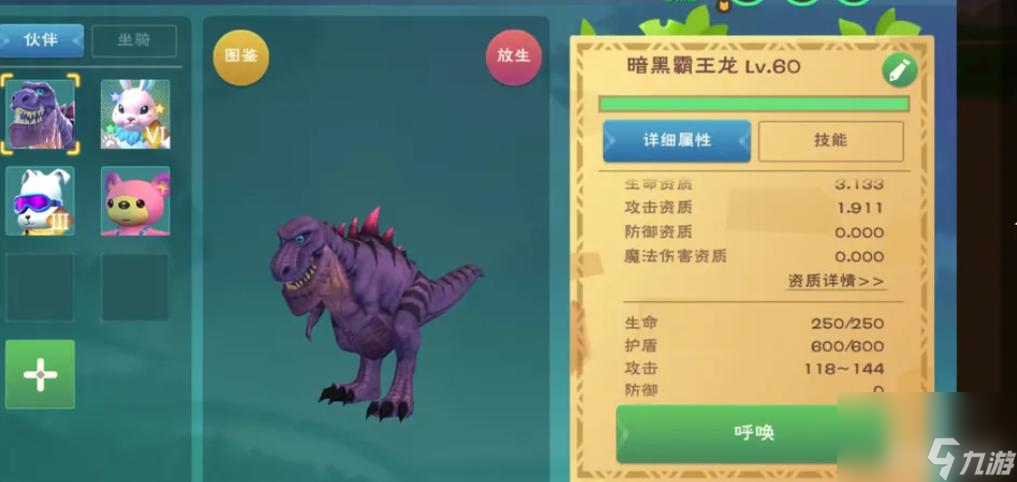 创造与魔法最强宠物排行榜是什么样的？