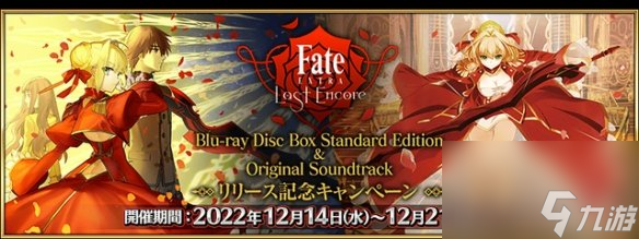 《FGO》2023年12月国服有什么活动