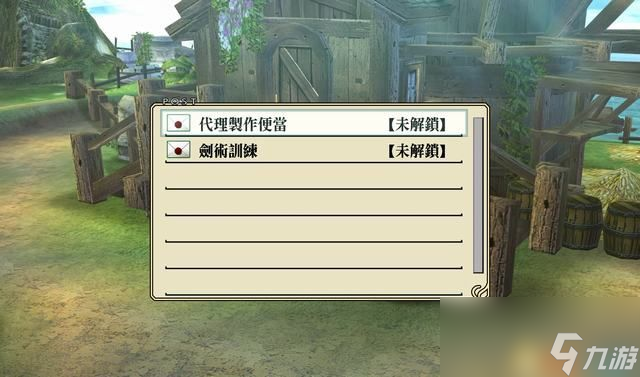 《那由多之軌跡：改》圖文全攻略 全支線任務(wù)全關(guān)卡三星攻略