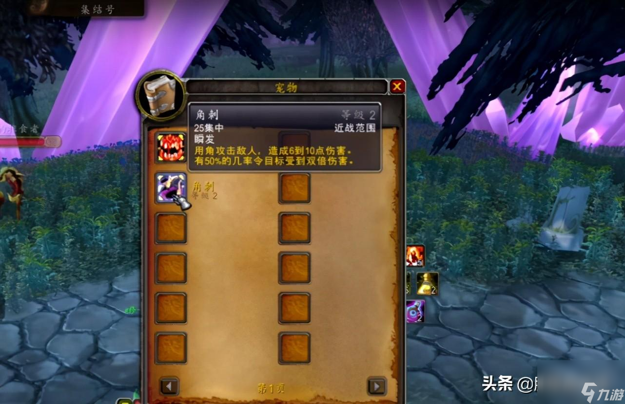 wow70級(jí)獵人必抓五只寵物（魔獸世界可以抓的寵物）「科普」