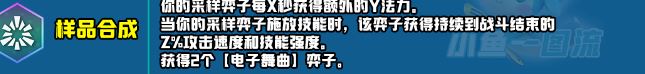云顶之弈s10赛季新增符文一览s10赛季新增符文及效果介绍