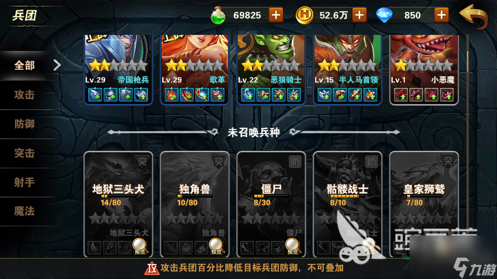 <a id='link_pop' class='keyword-tag' href='https://www.9game.cn/yxwdzzjy/'>英雄无敌战争纪元</a>21章愤怒的吉恩攻略，前排安放枯木卫士